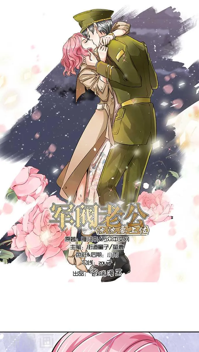 第六十六话 第1页