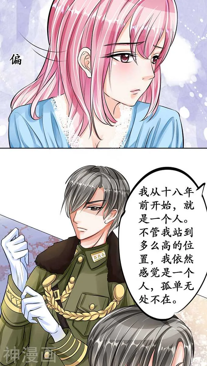 第六十六话 第2页