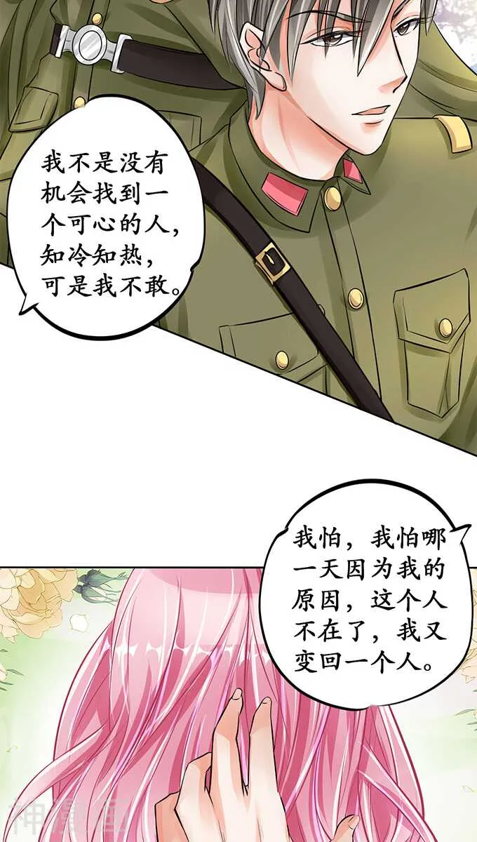 第六十六话 第3页