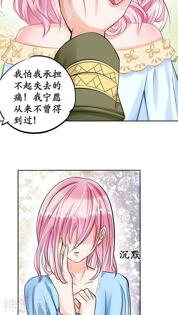 第六十六话 第4页