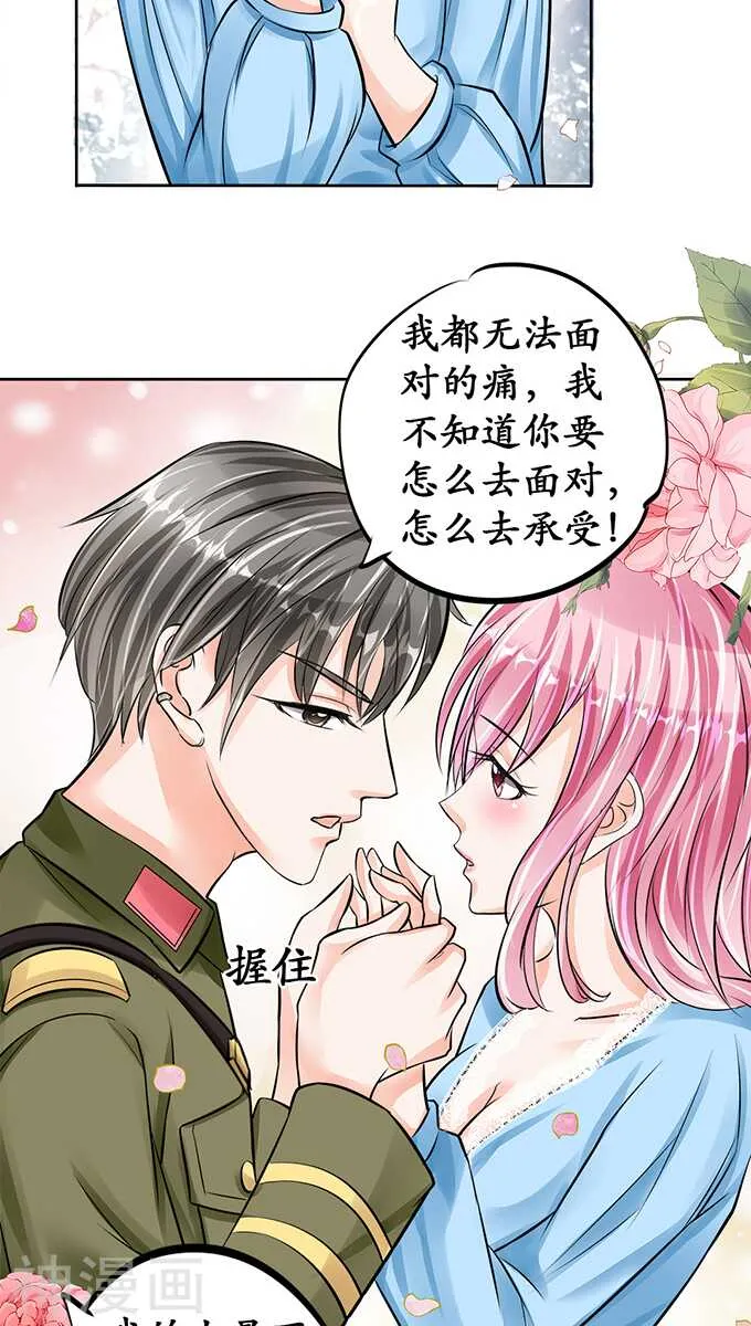 第六十六话 第5页
