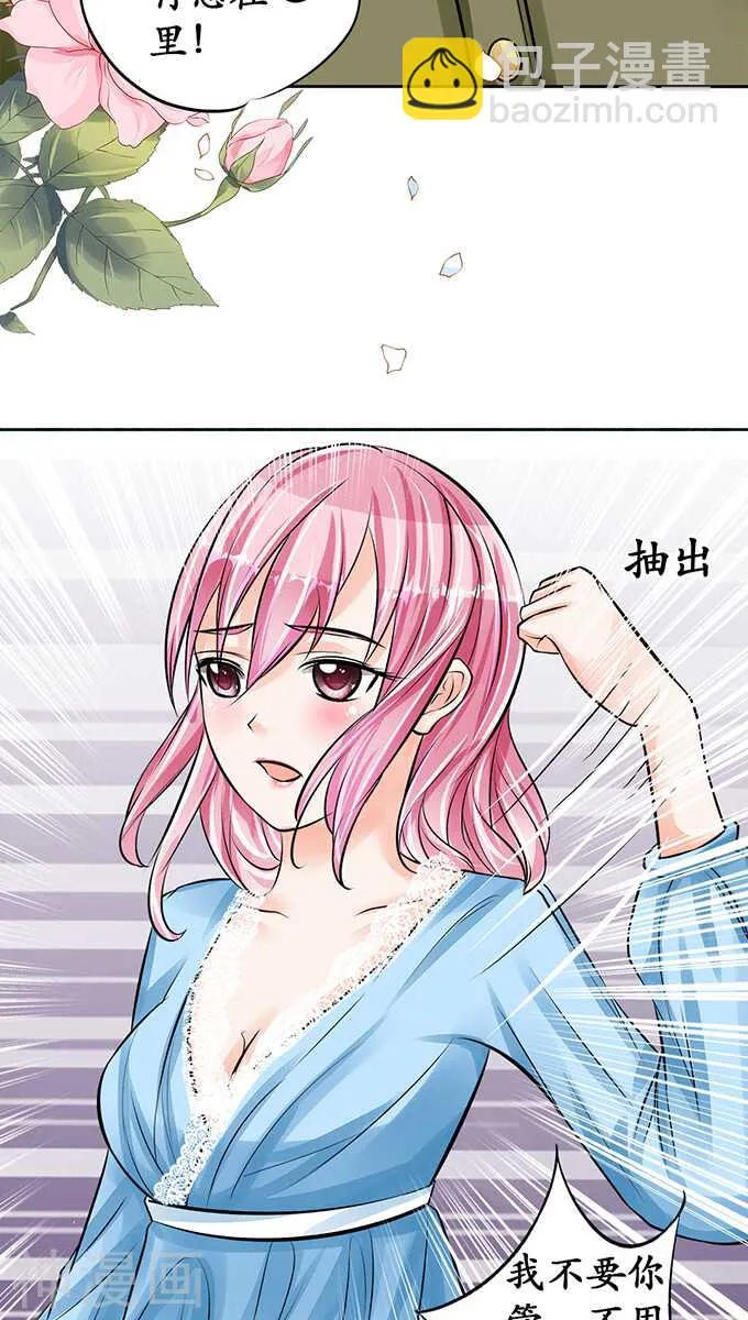 第六十六话 第7页