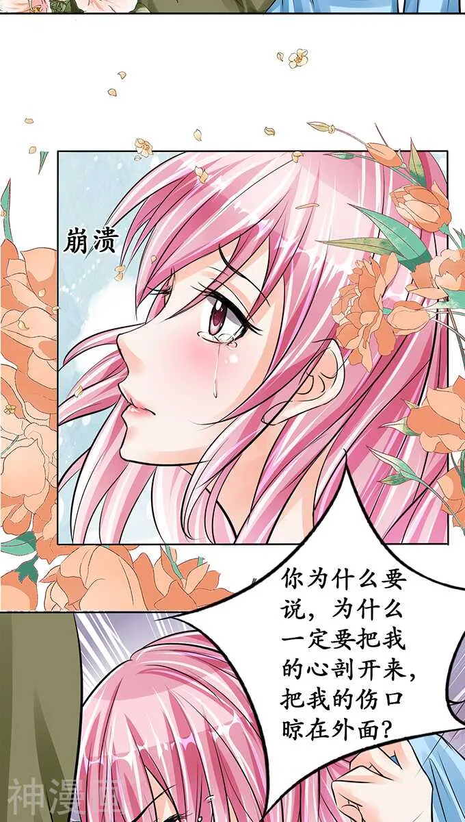 第六十六话 第10页