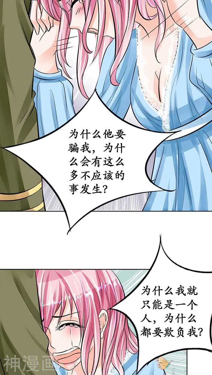 第六十六话 第11页