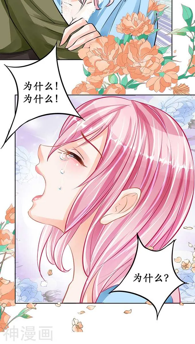 第六十六话 第12页