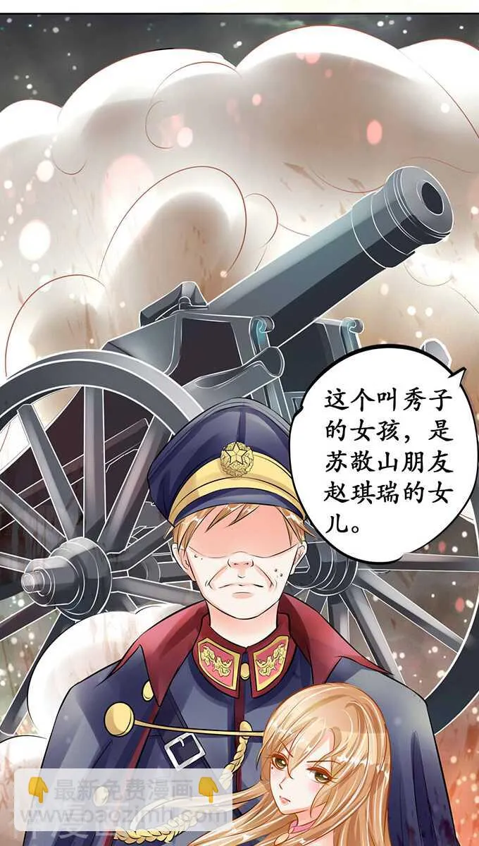 第六十六话 第16页