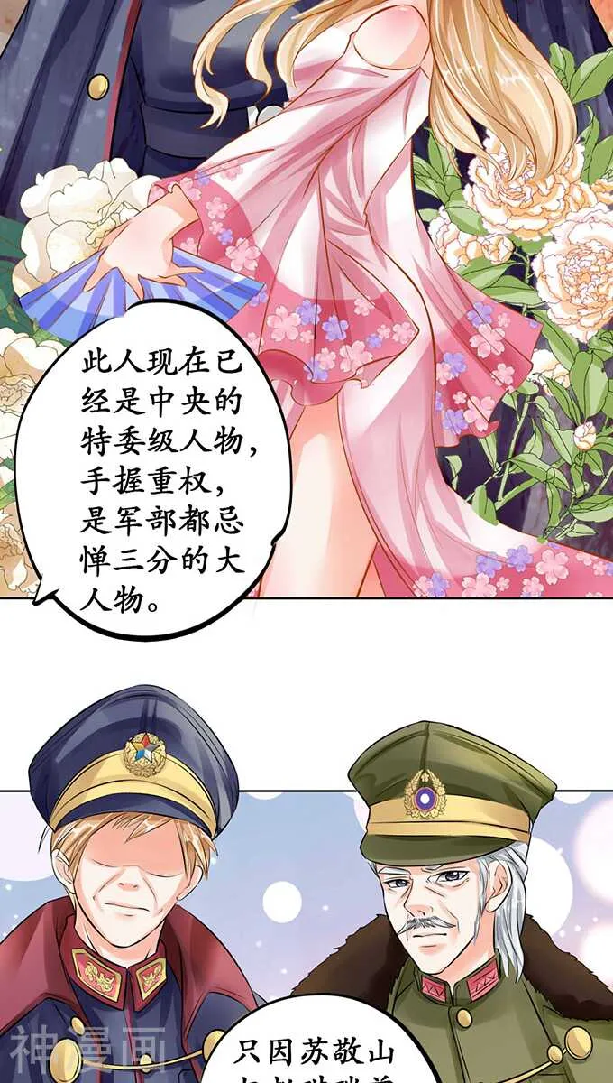 第六十六话 第17页