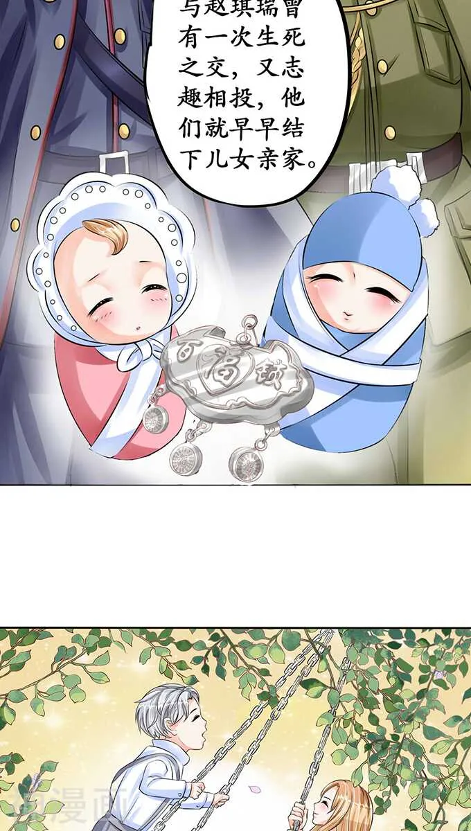 第六十六话 第18页
