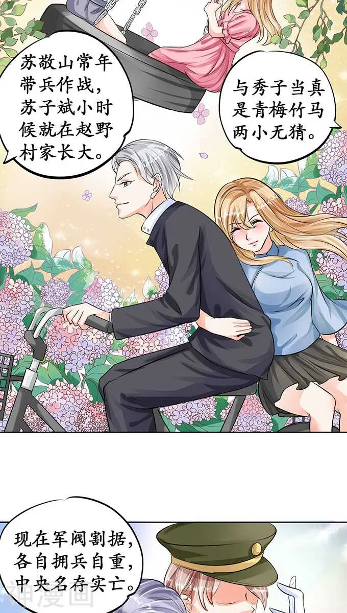 第六十六话 第19页