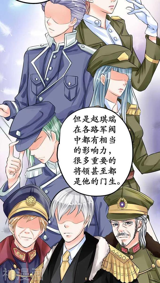 第六十六话 第20页