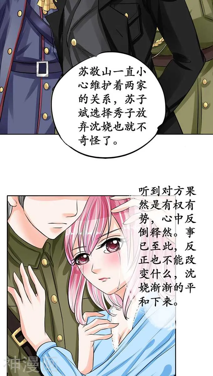第六十六话 第21页