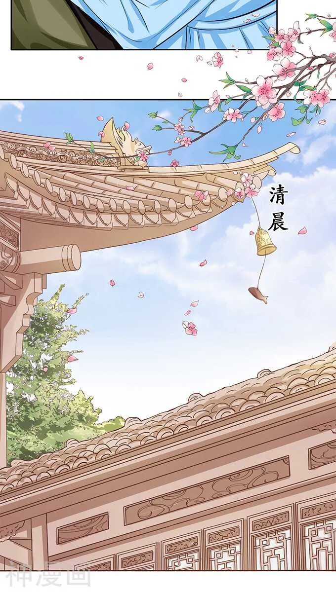 第六十六话 第22页