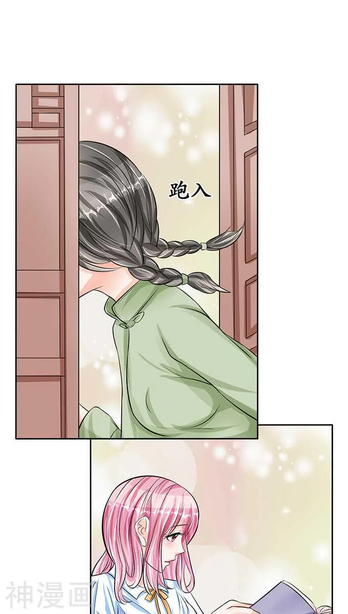 第六十六话 第23页