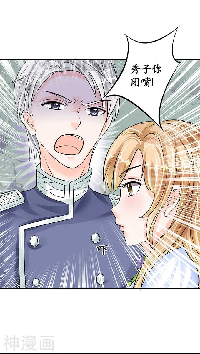 第六十五话 第1页