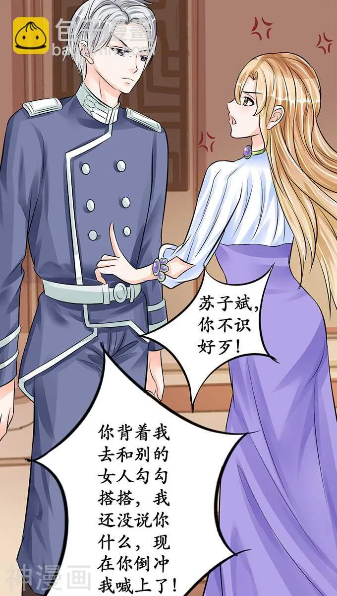 第六十五话 第2页