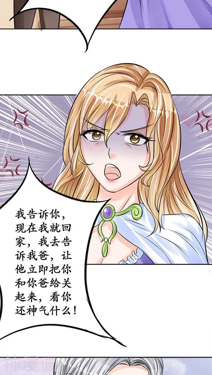 第六十五话 第3页