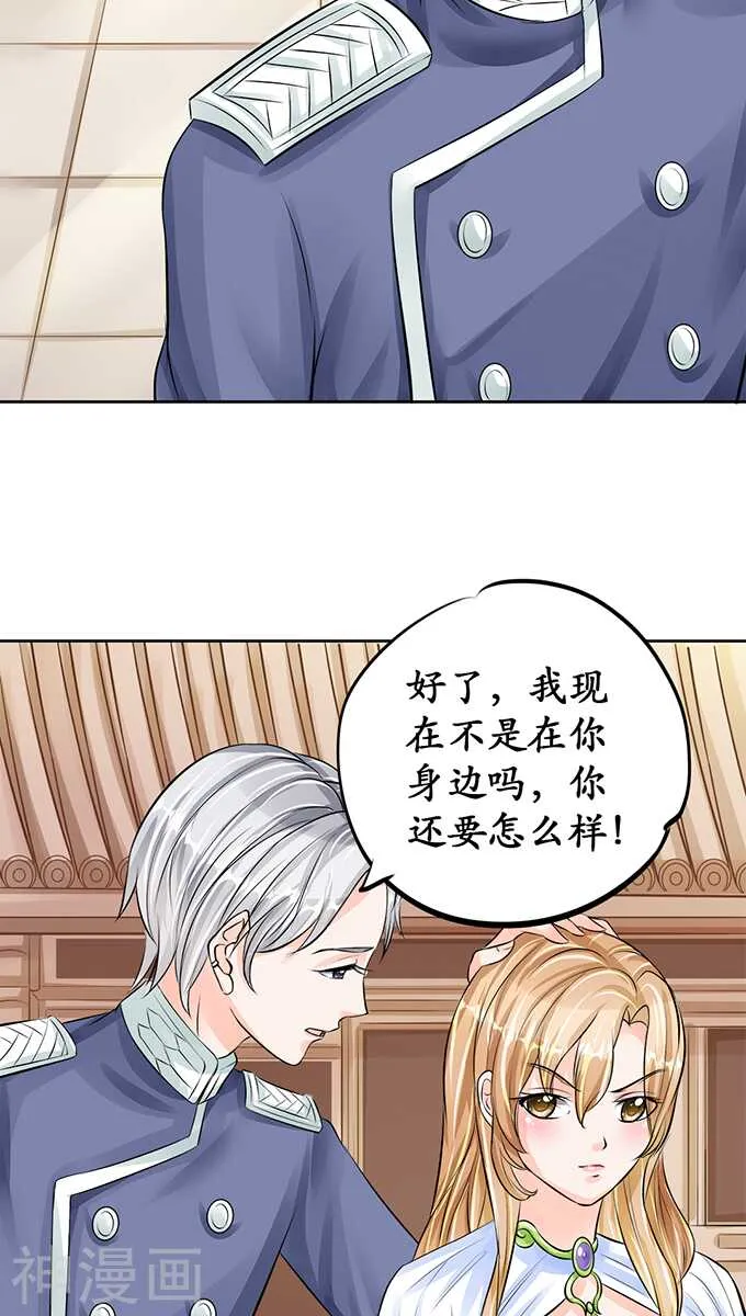 第六十五话 第5页