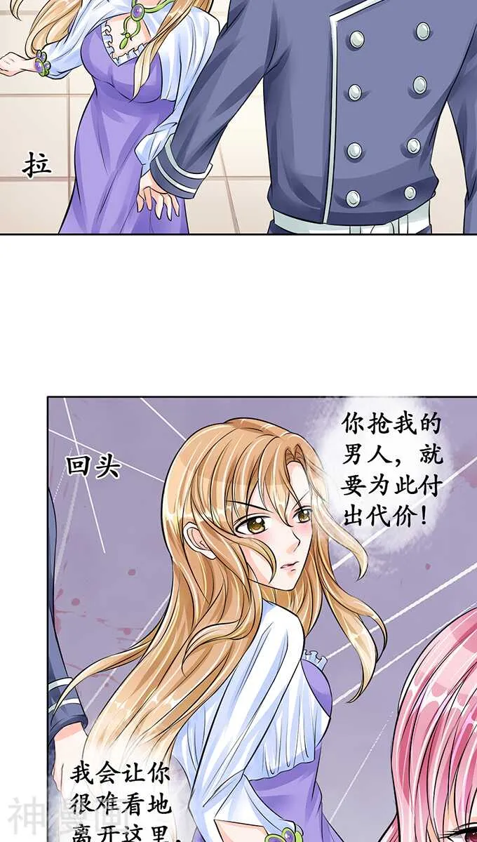 第六十五话 第7页