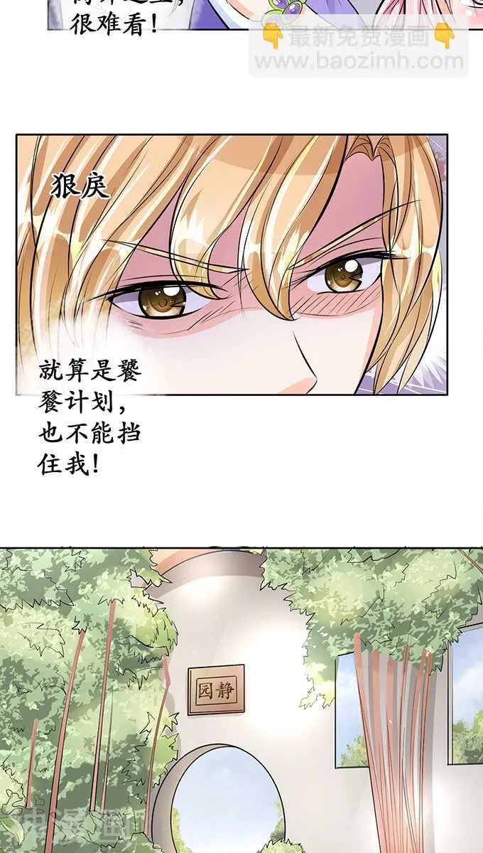 第六十五话 第8页