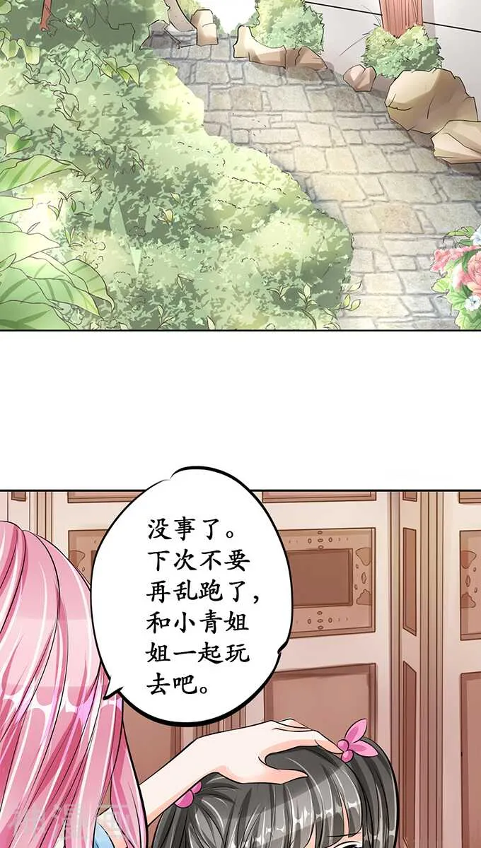第六十五话 第9页