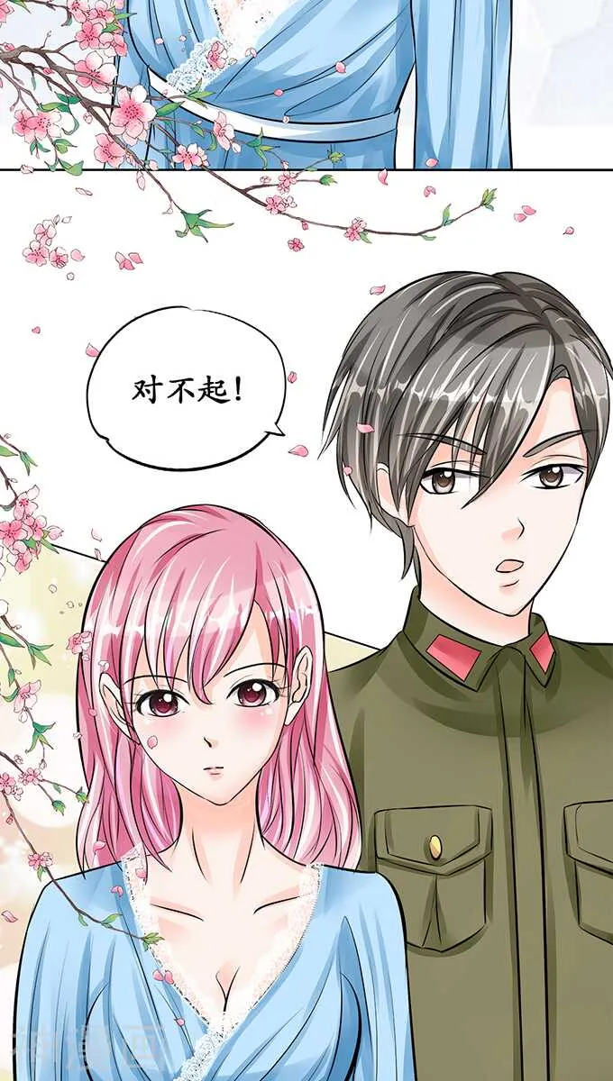 第六十五话 第11页