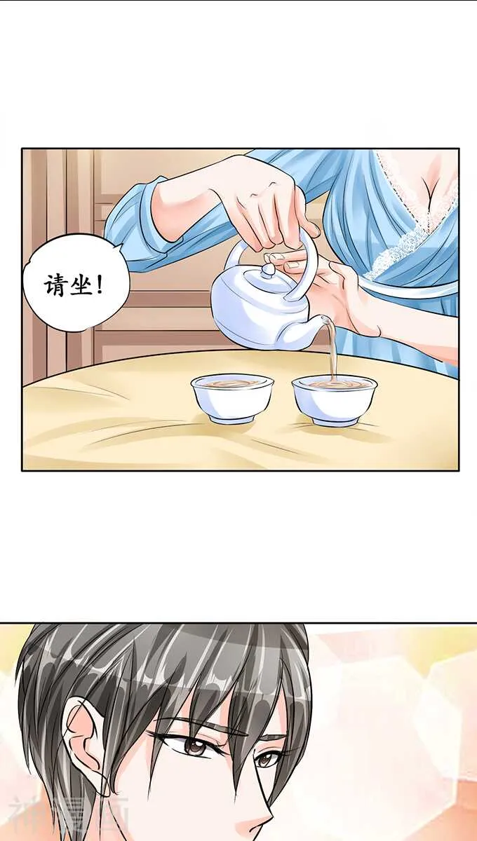 第六十五话 第14页