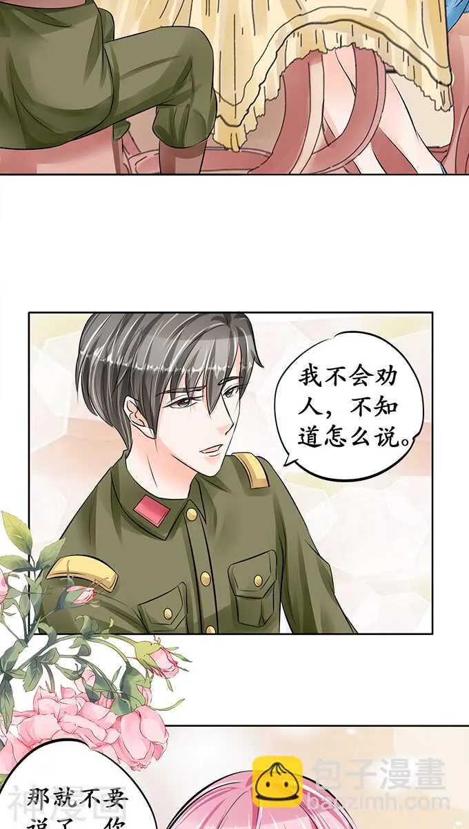 第六十五话 第16页