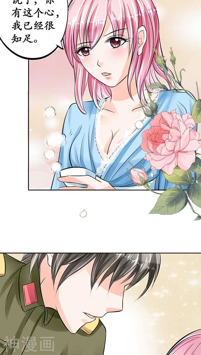 第六十五话 第17页