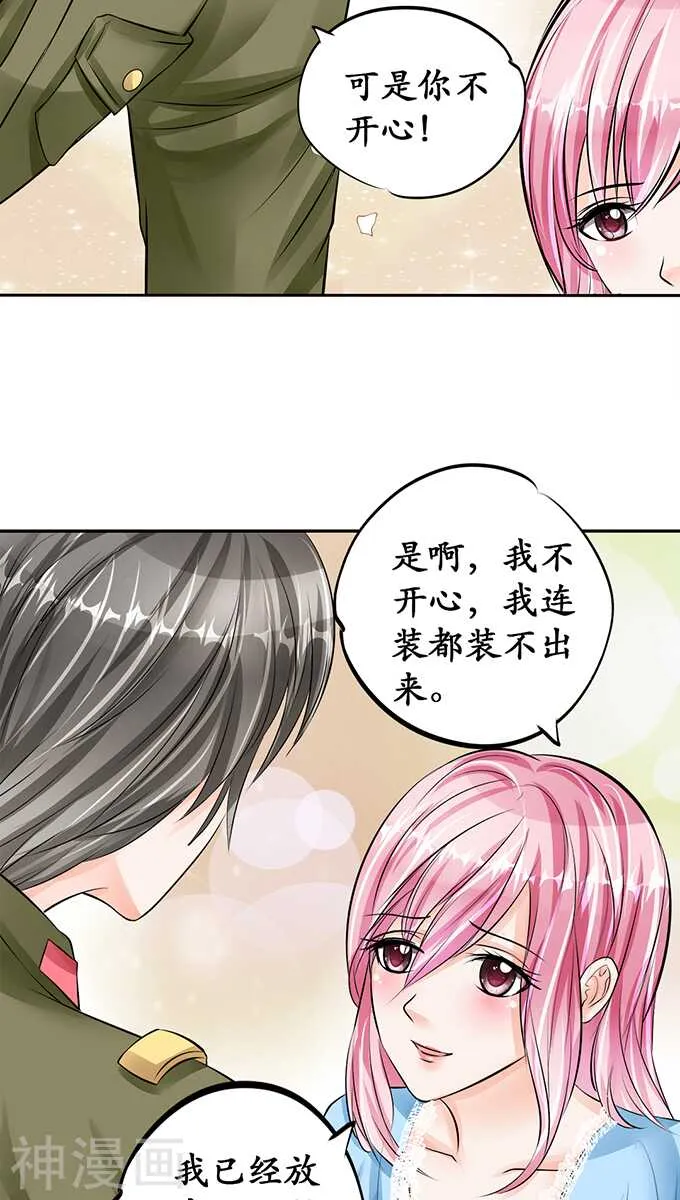 第六十五话 第18页