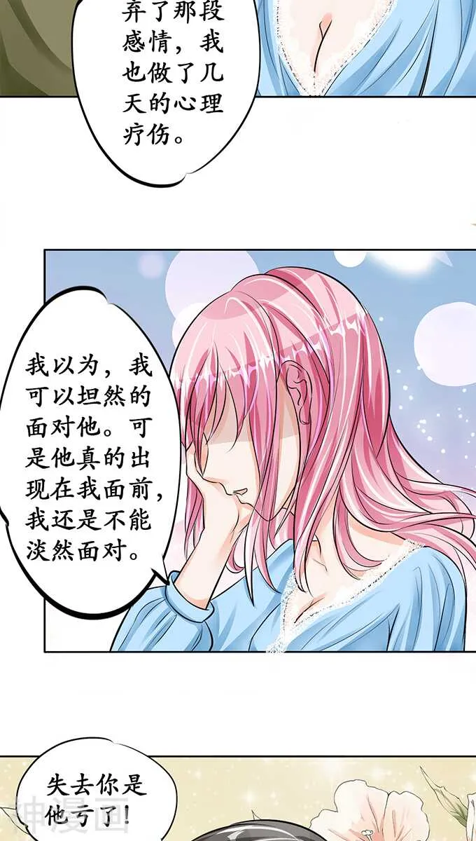 第六十五话 第19页