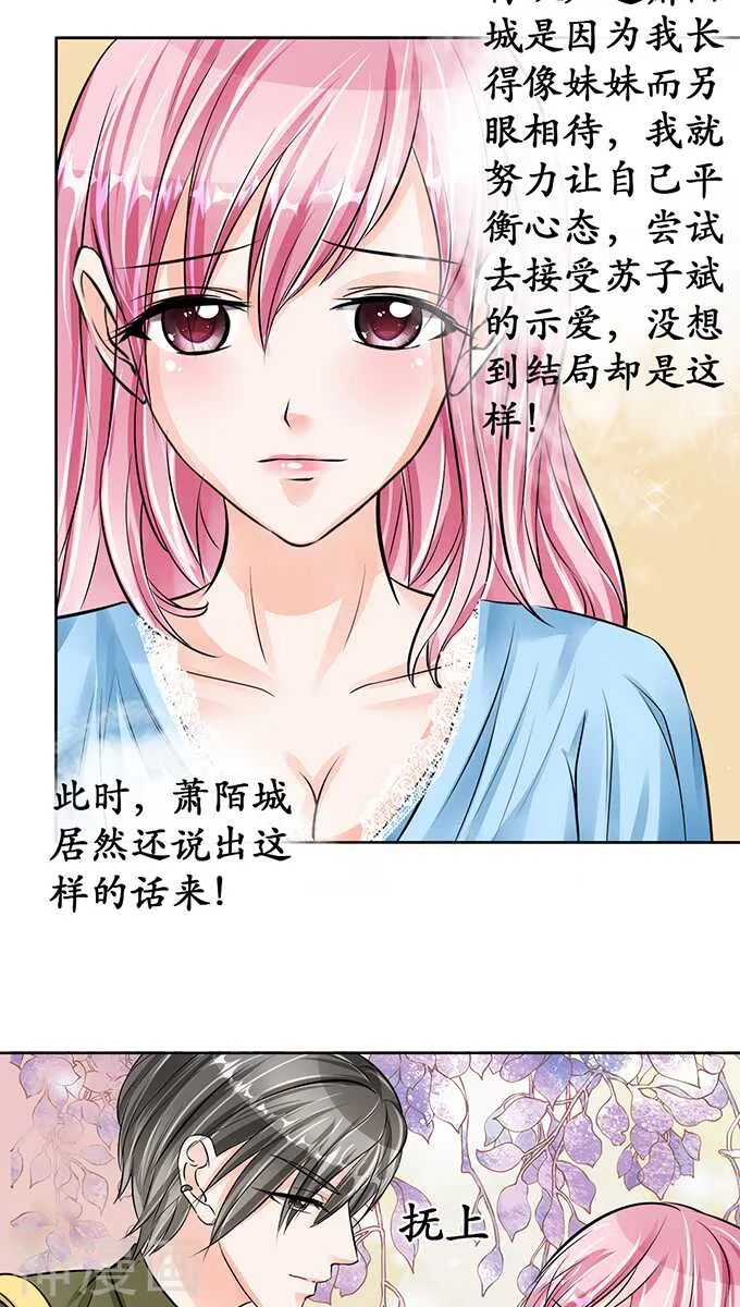 第六十五话 第21页
