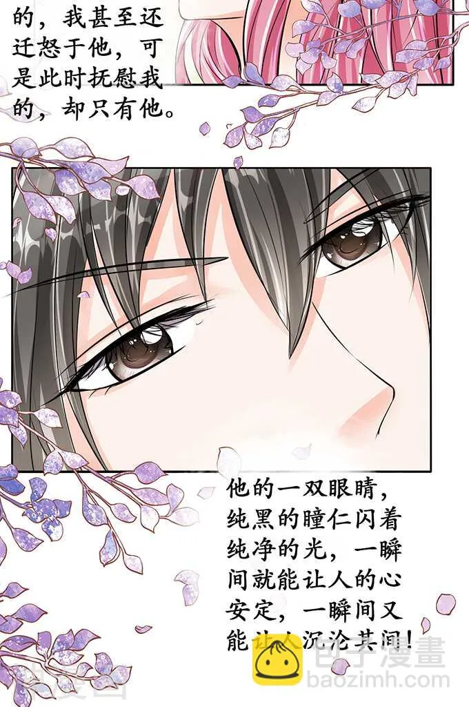 第六十五话 第23页