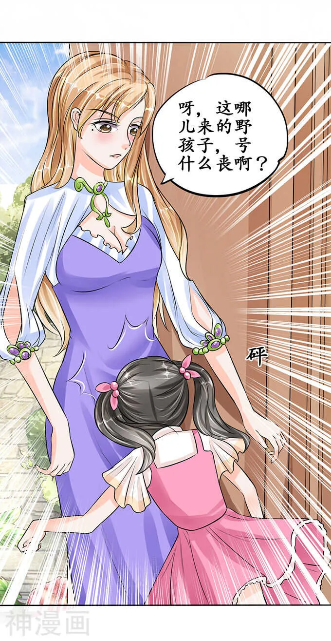第六十四话 第2页