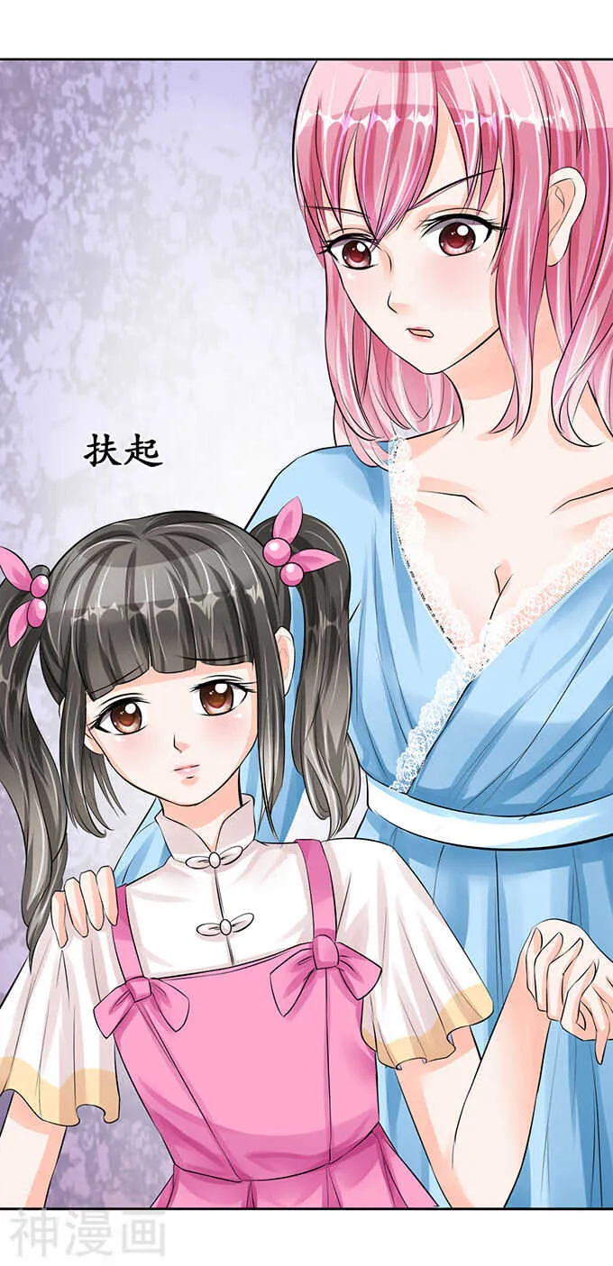 第六十四话 第7页