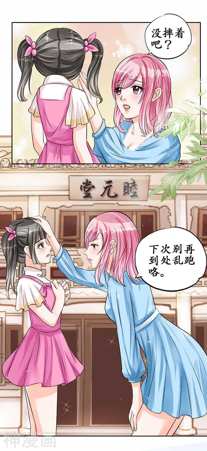 第六十四话 第9页