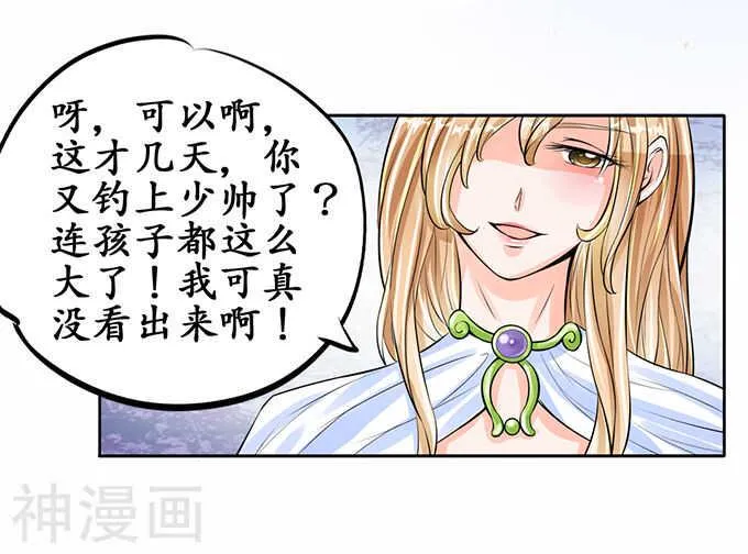 第六十四话 第10页