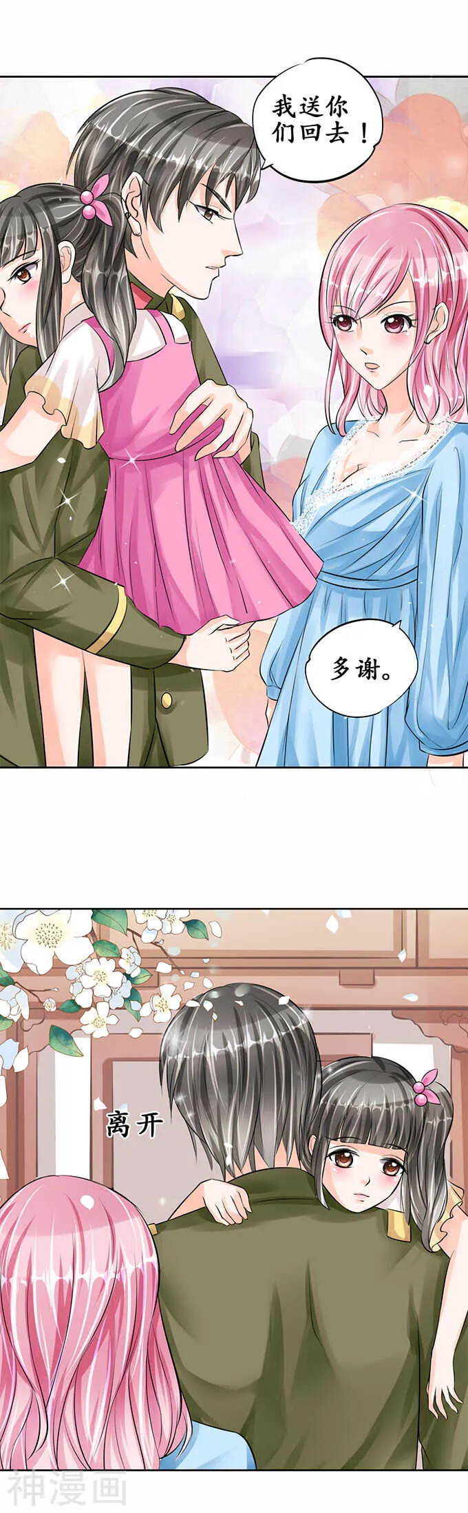第六十四话 第13页