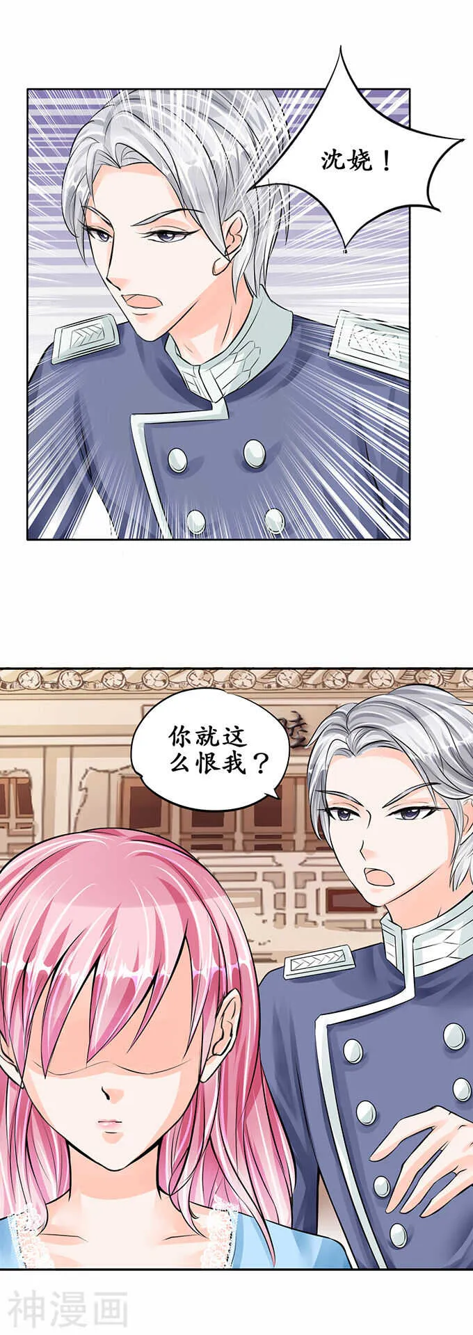 第六十四话 第14页