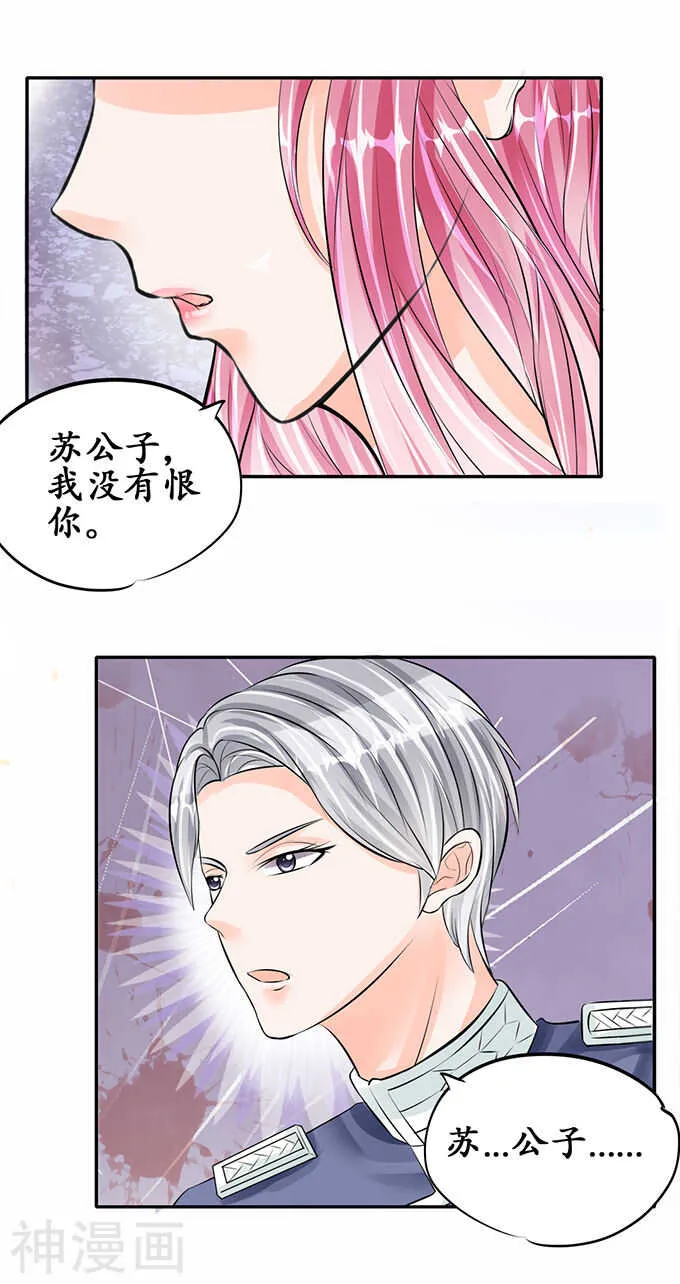 第六十四话 第15页