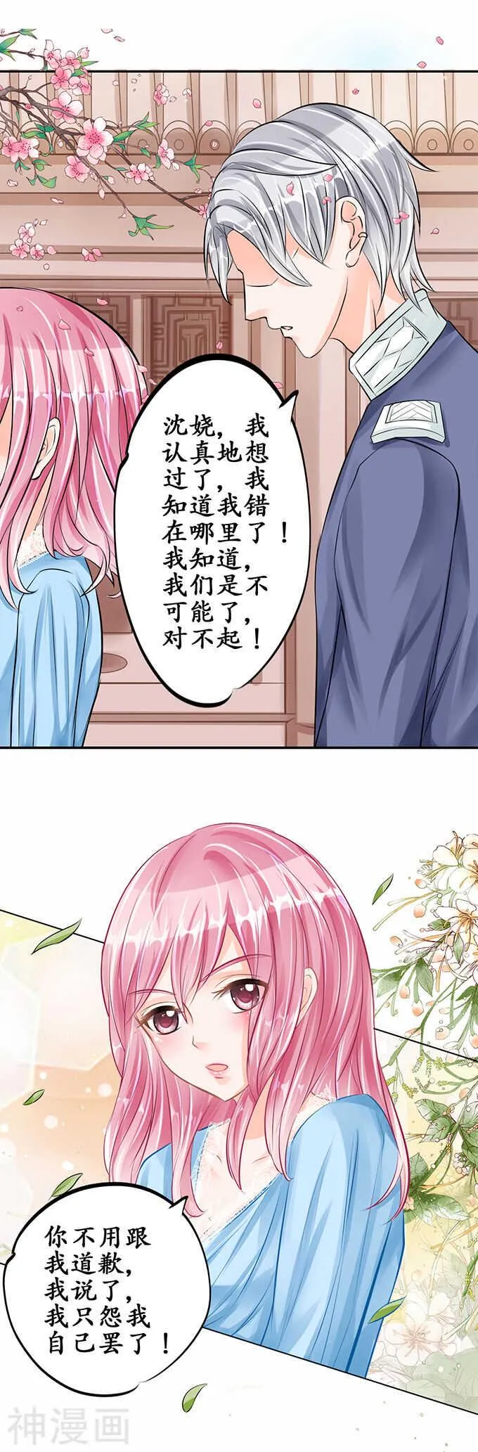 第六十四话 第16页
