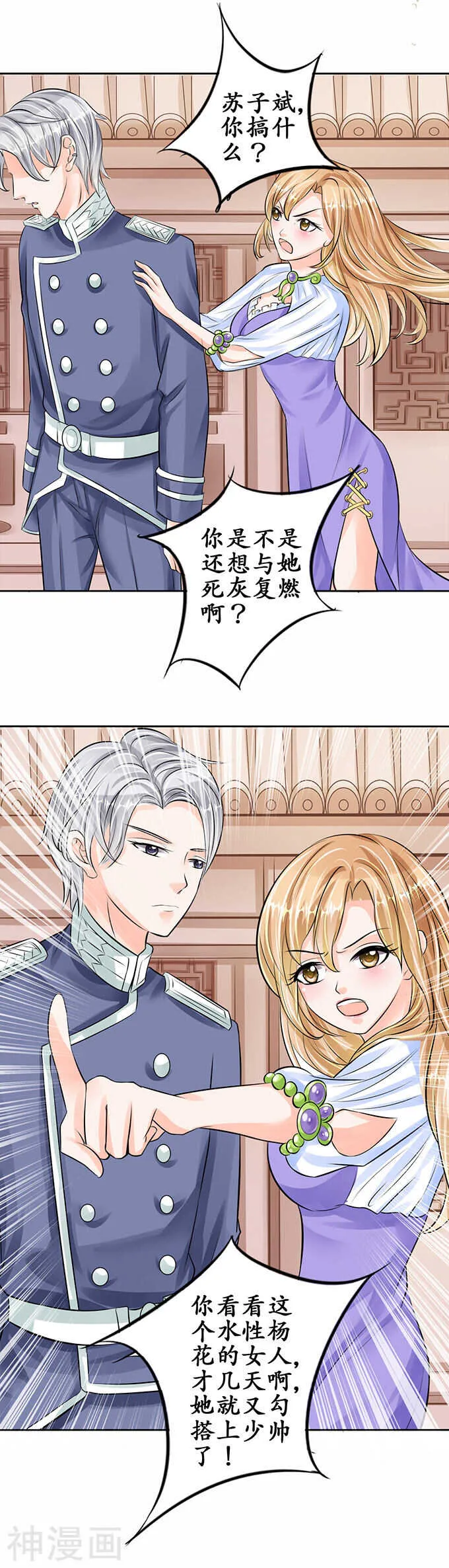 第六十四话 第17页