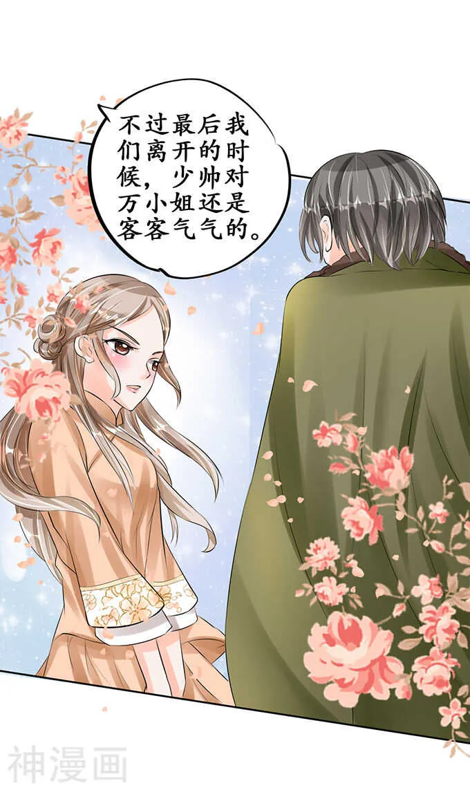 第六十三话 第1页
