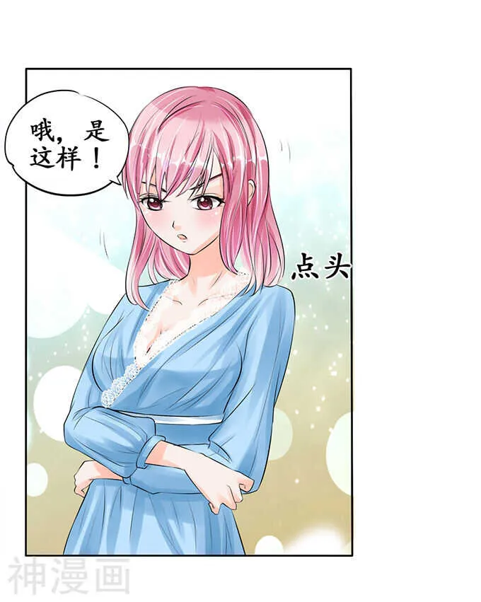 第六十三话 第2页