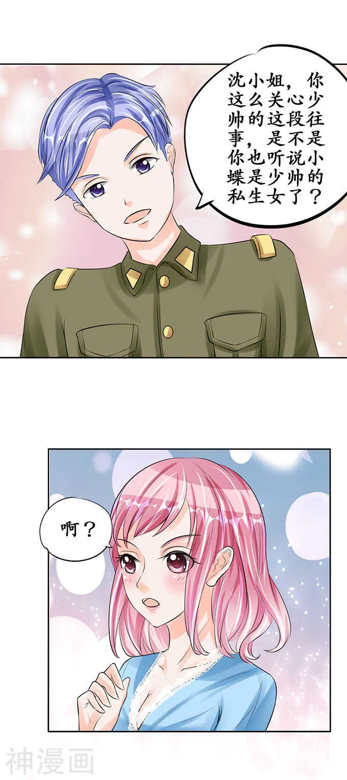 第六十三话 第3页