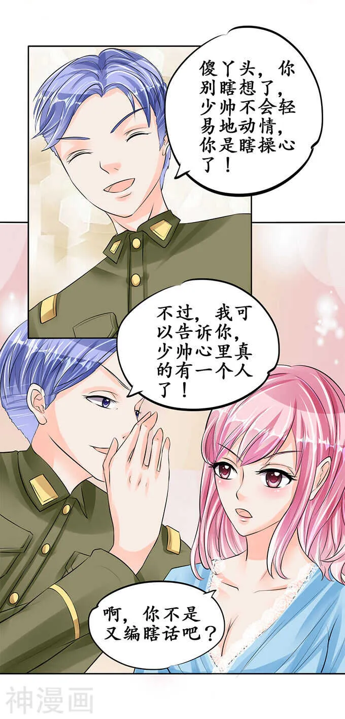 第六十三话 第4页