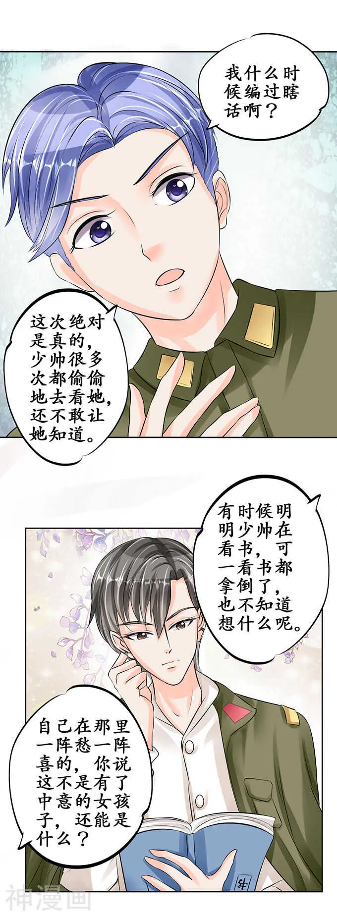 第六十三话 第5页