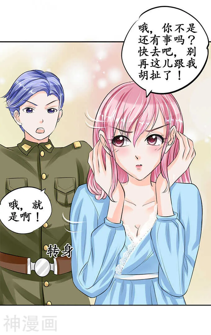 第六十三话 第6页