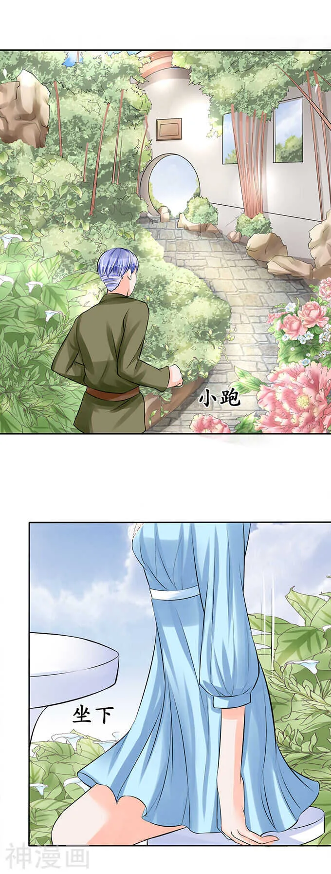 第六十三话 第8页
