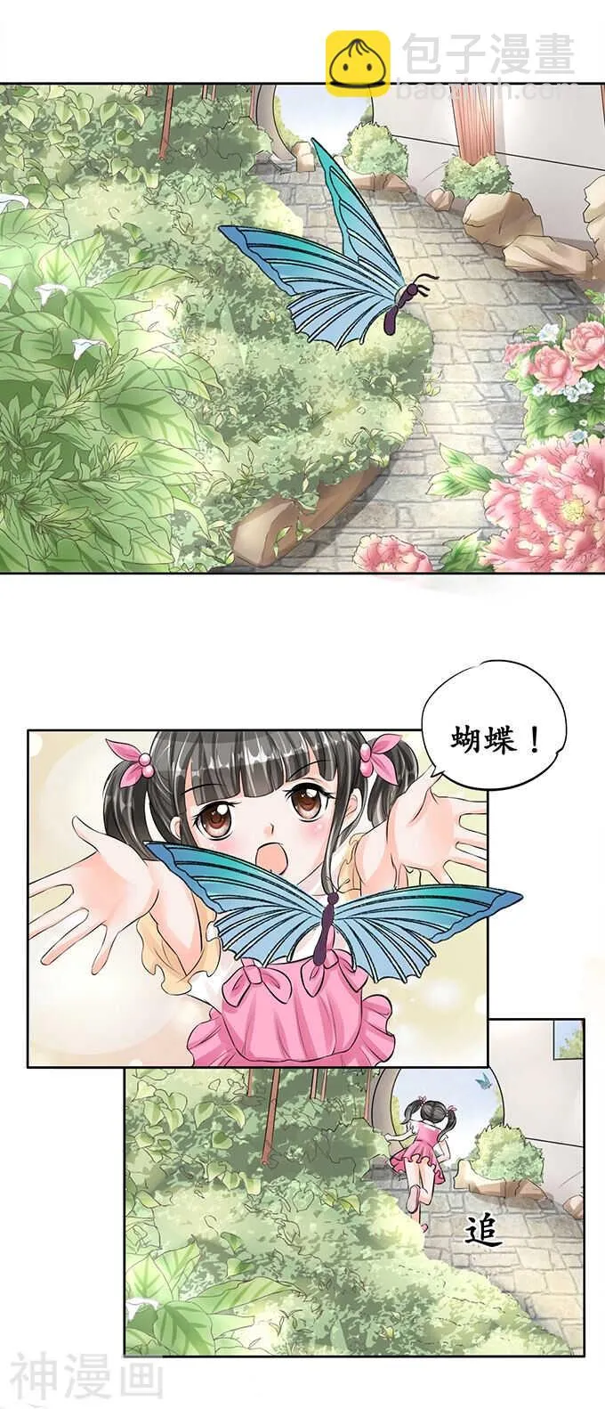第六十三话 第12页