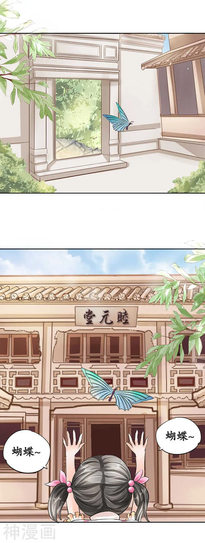 第六十三话 第13页